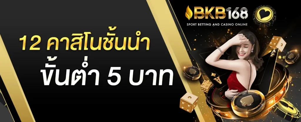 BKB168